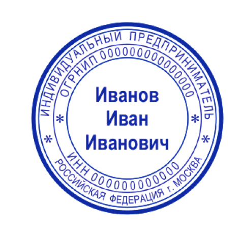 Печать ип