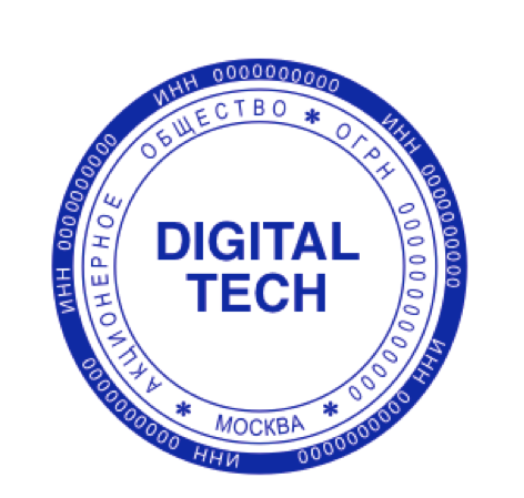 Печать ООО заказать